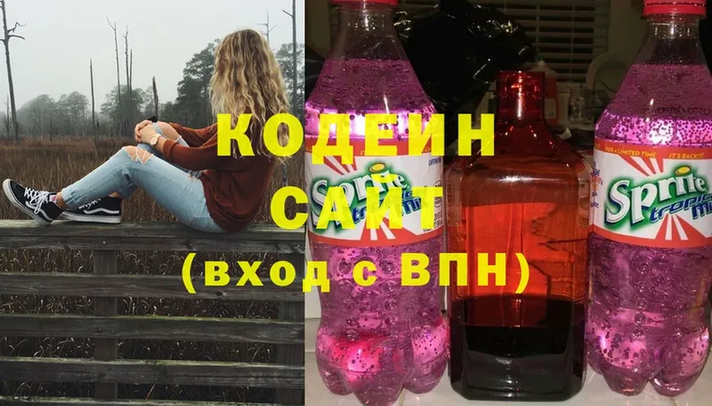 Codein Purple Drank  Камызяк 