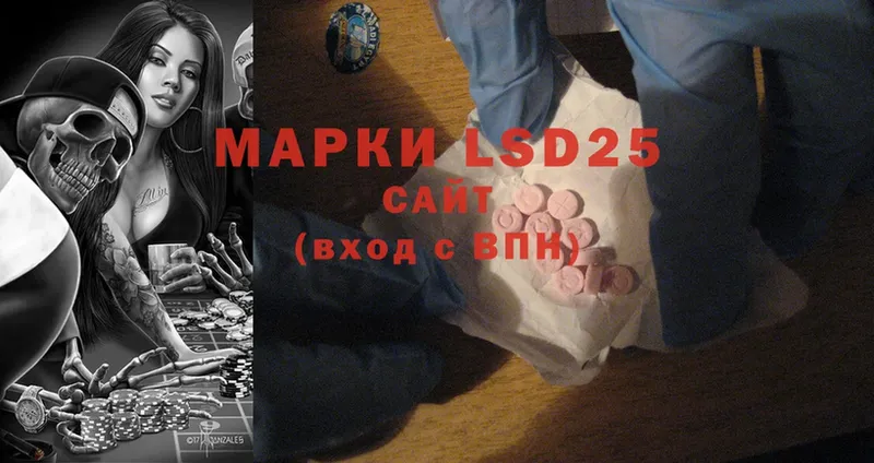 LSD-25 экстази кислота  Камызяк 